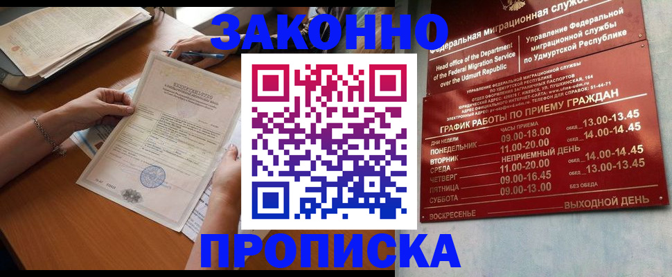 пропишу в квартире в Туймазы