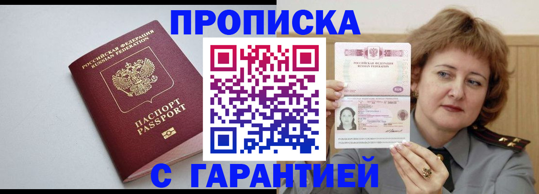 прописка для школы в Туймазы