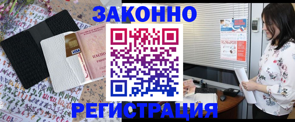 временная регистрация для школы в Туймазы