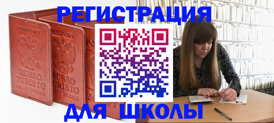прописка в Туймазы