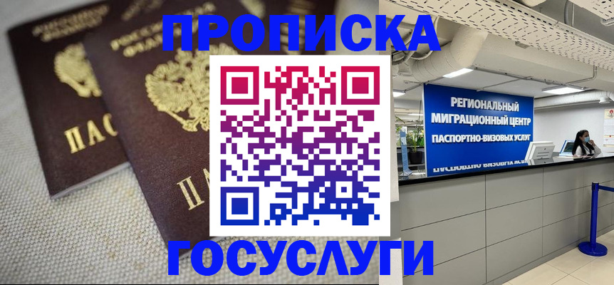 временная регистрация собственник в Туймазы