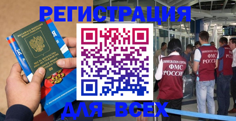 прописка поиск в Туймазы