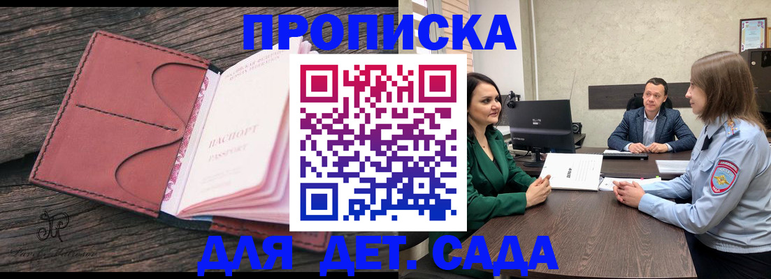 временная регистрация купить в Туймазы